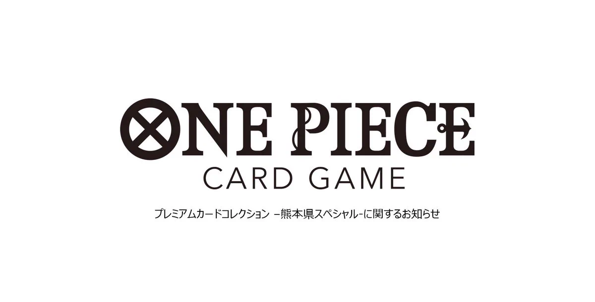 公式】ONE PIECEカードゲーム on X: 