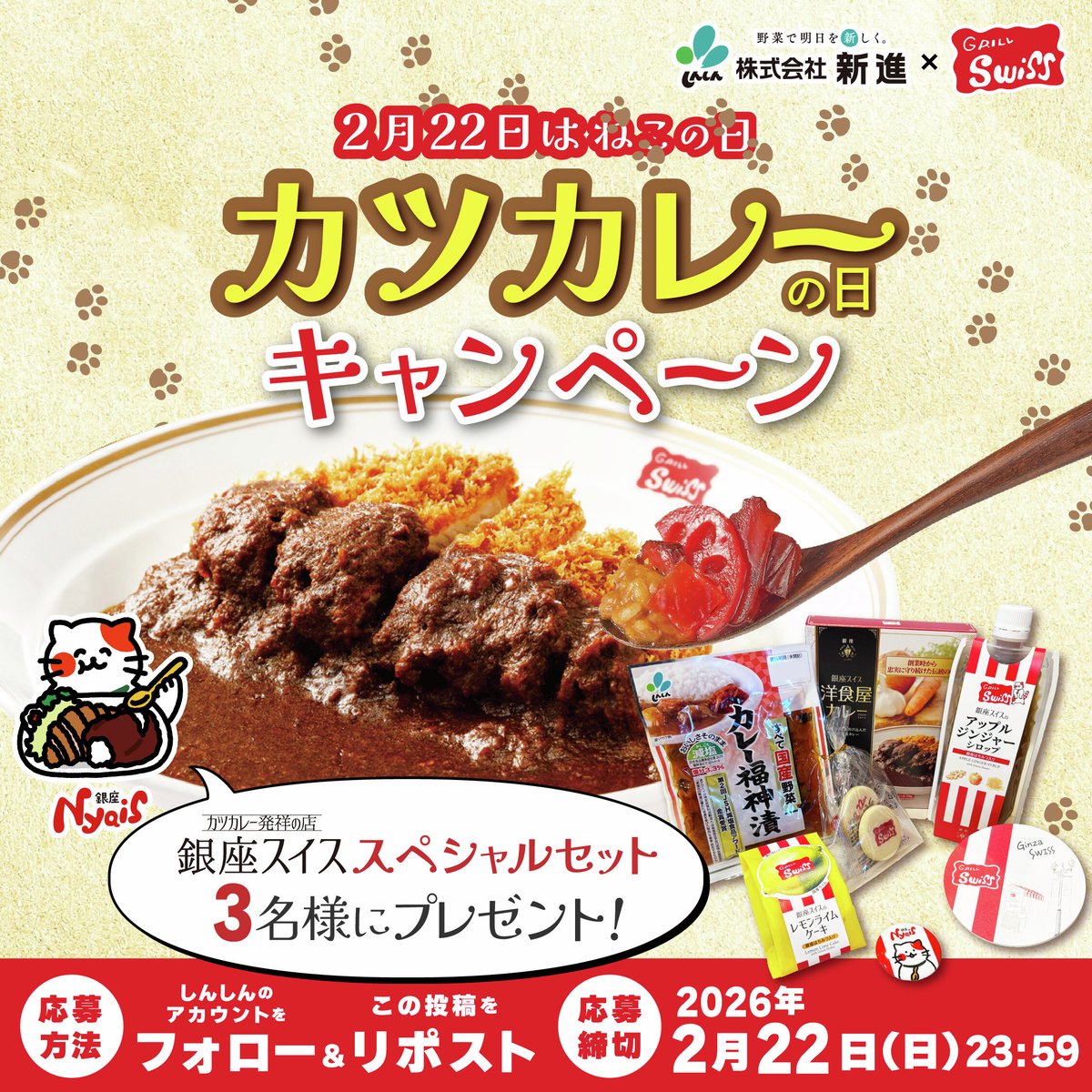 公式】株式会社新進＠漬物愛のかたまり (@shinshin_0729) / Posts / X