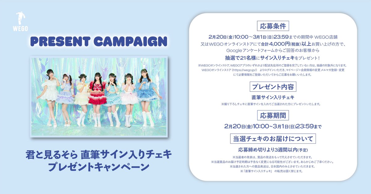 プレゼントキャンペーン🎁 メンバー直筆サイン入りチェキが当たる