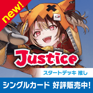 ホロカ 本日新弾 スタートデッキ 推しシングルカード販売開始しました