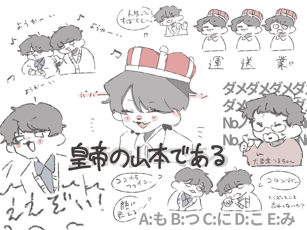 肯定皇帝

 #9Kえふえー