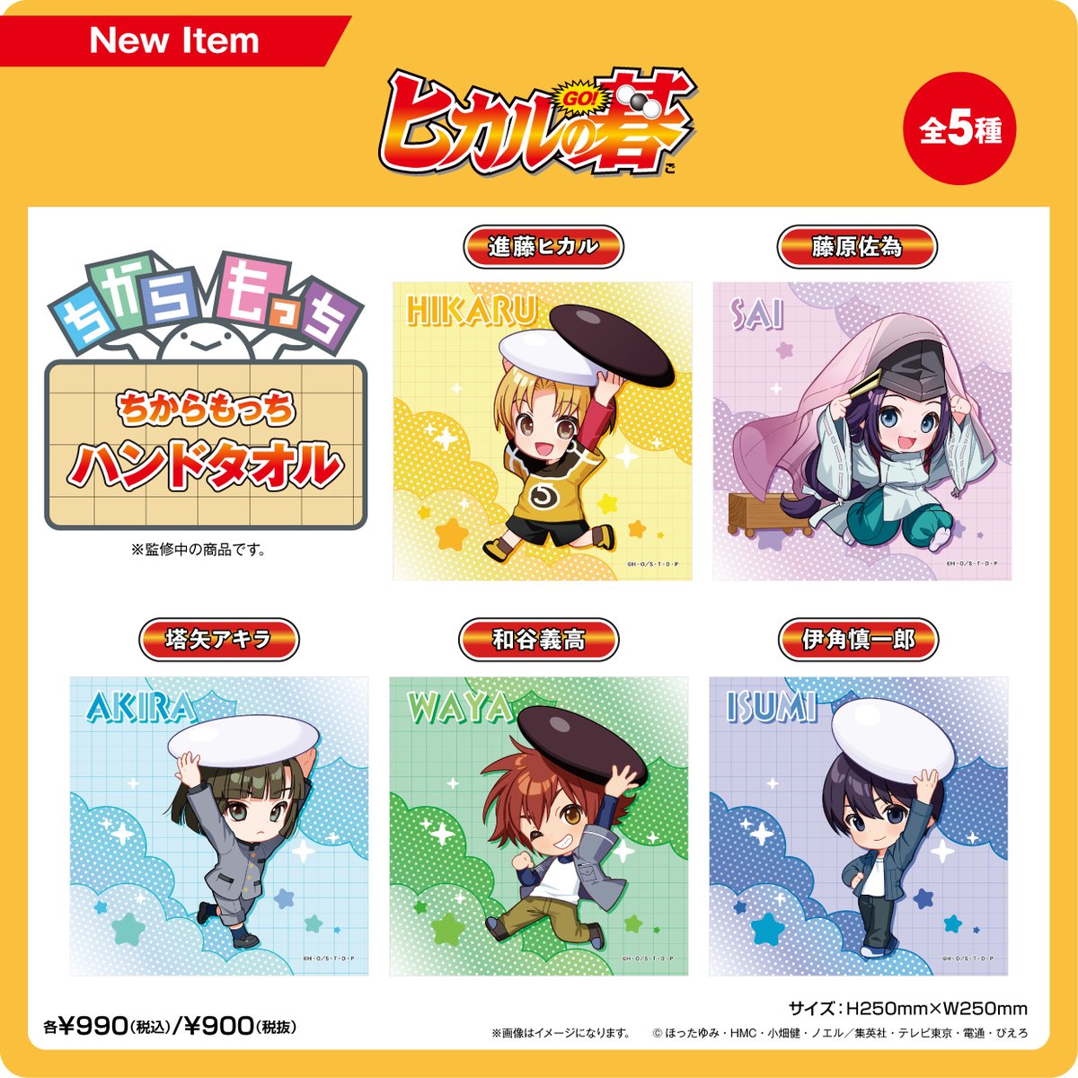 PROOF_info tweet media