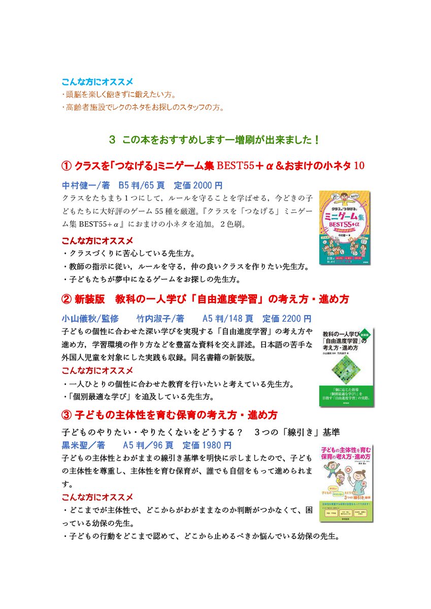 黎明書房 (@reimeishobo) / Posts / X