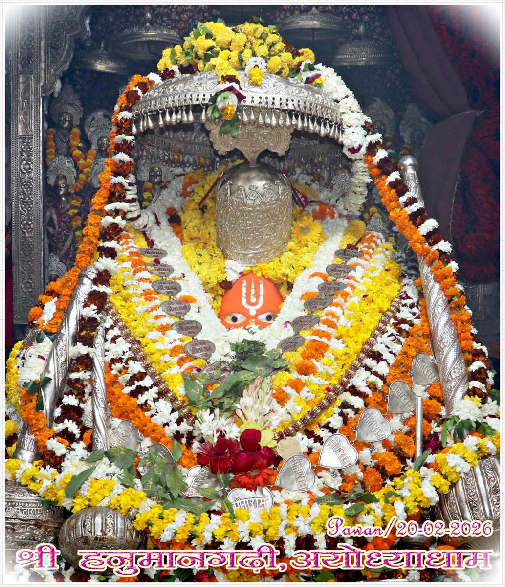 श्री हनुमान जी महाराज, श्री हनुमान गढ़ी अयोध्या धाम के आज दिनांक 20-02-2026 के अद्भुत एवं अलौकिक दर्शन… श्री हनुमान जी की कृपा आप सभी पर बनी रहे… ऐसी मंगल कामना…!!!