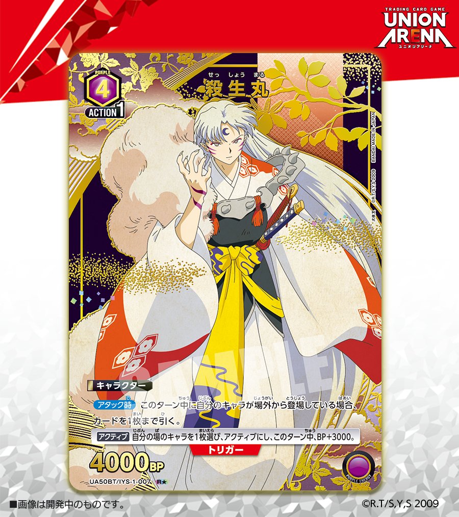 🟩パラレルカード紹介🟩 3/13(金)発売予定『ブースターパック #犬夜叉