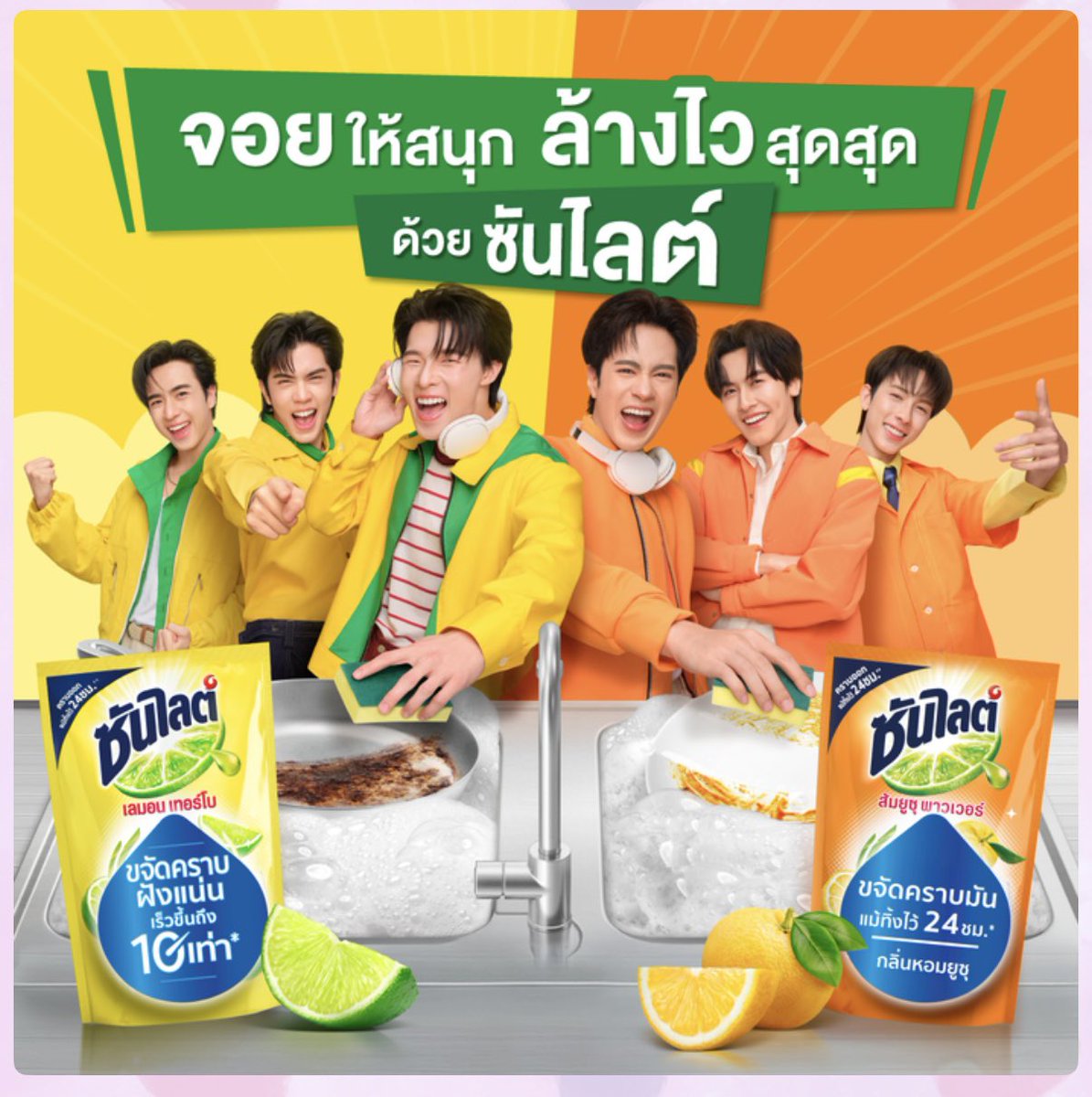 อร๊ายยยยย Sunlight x PROXIE พรีเซนเตอร์ใหม่ 🧡💛💚🩷🩵💜