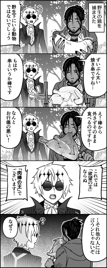 そういう知識が全くないスカリー 