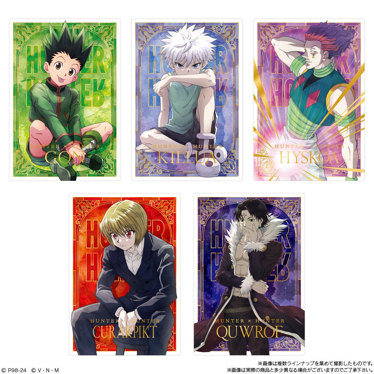 2024年1月に発売されたイタジャガ HUNTER×HUNTER2どの書き下ろし