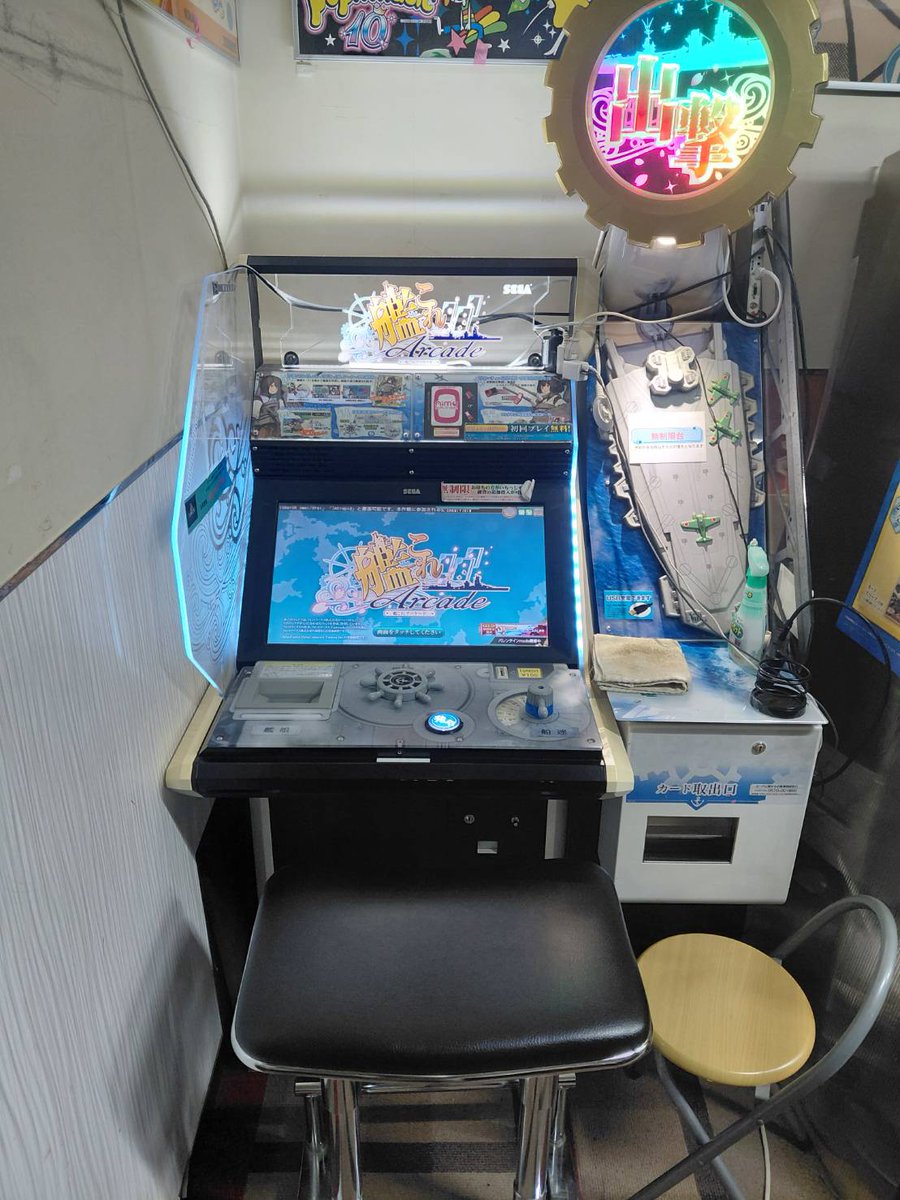 オープンしました。 本日より艦これARCADE『第拾漆回 期間限定海域