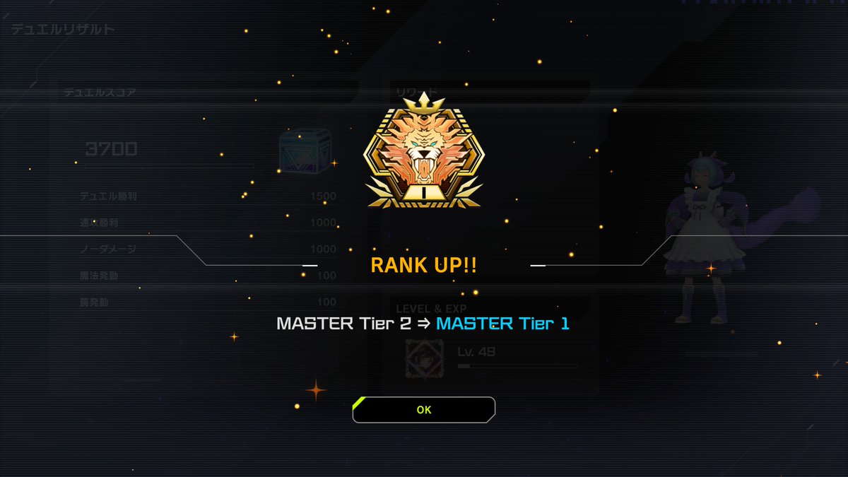 原石リシドでマスター1達成しました。 今回の構築は超融合を抜き