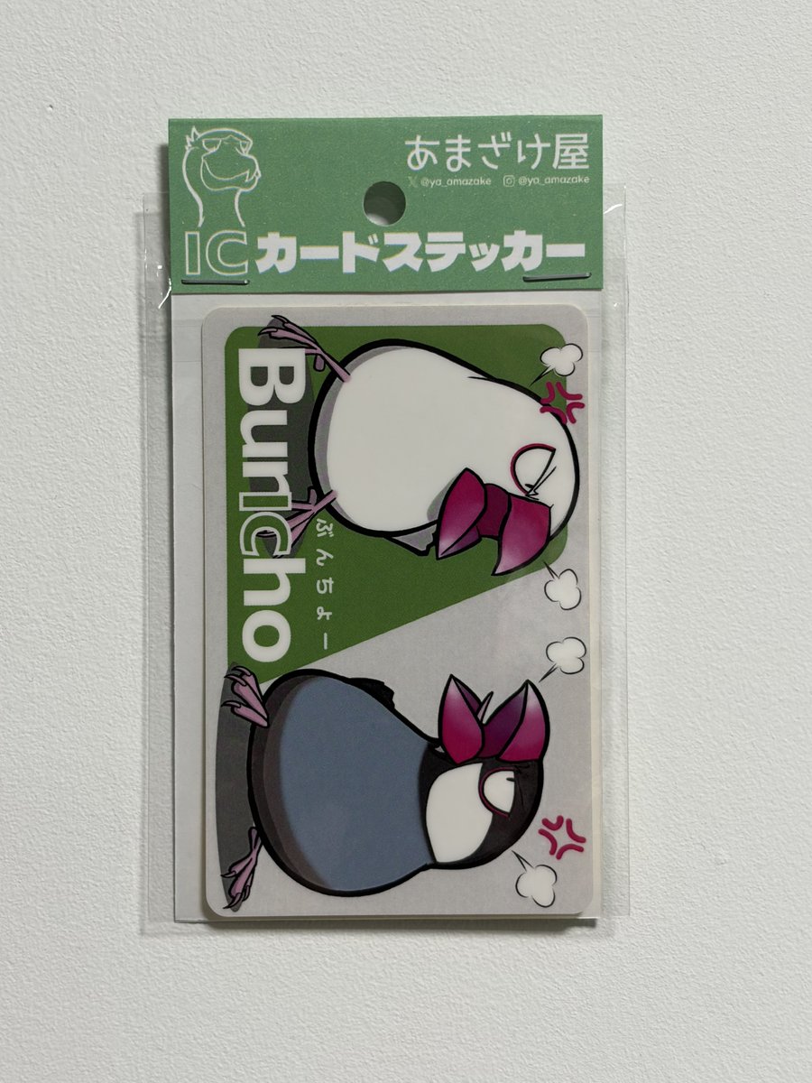 Post by あまざけ屋@2026/5/4&5/5 鳥フェス名古屋 on X: じゃあ文鳥で！！