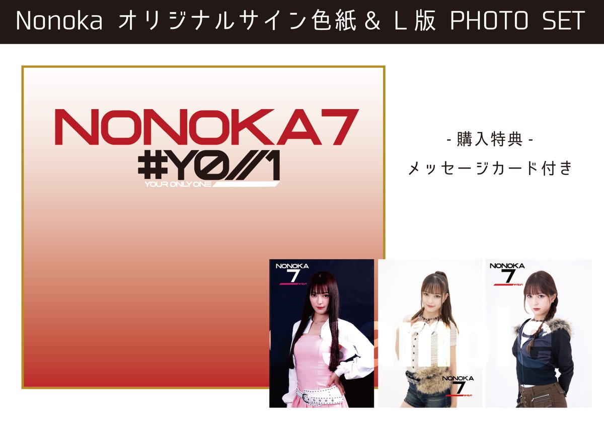 YO//1 info ❱❭ # YO//1(ユアオンリーワン)Yui・Nonokaオリジナル