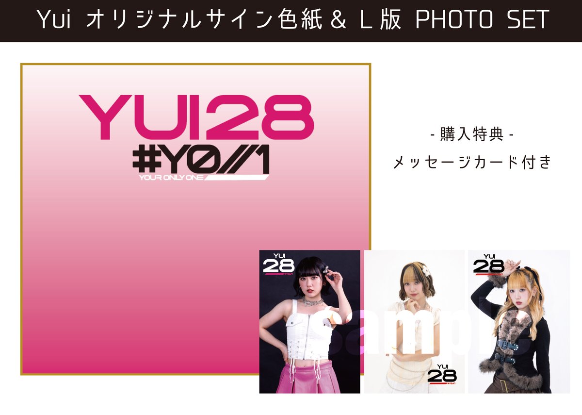 YO//1 info ❱❭ # YO//1(ユアオンリーワン)Yui・Nonokaオリジナル
