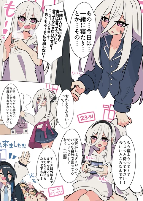 ケイちゃんと同棲してたかもしれん(突如溢れ出した、存在しない記憶) 