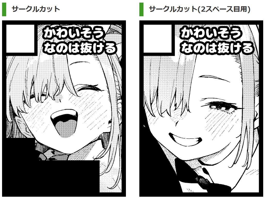 申し込みました

#C108 