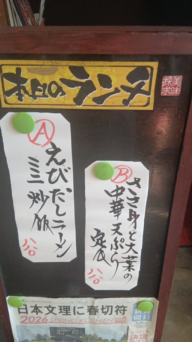 2月20日(金)
本日もよろしくお願いいたします。