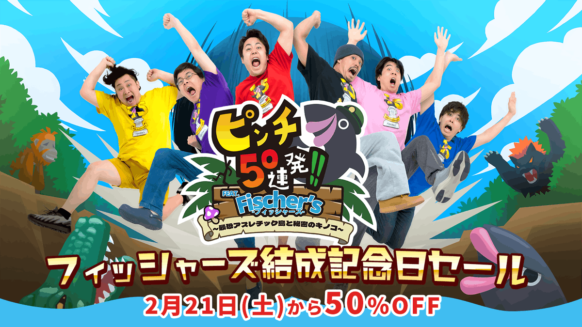 二代目トレジャーハンターK【ピンチ50連発!!】 (@pinch50) / Posts / X