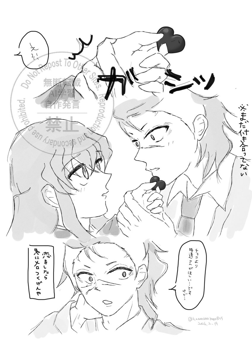 めっちゃrkgk😂VD🍉🌫️
照れ赤面🍉がﾃ“ﾌｫだけど急激にﾒﾛｽｲｯﾁ入れてくるｷ”ｬｯﾌﾟが好きってことです笑