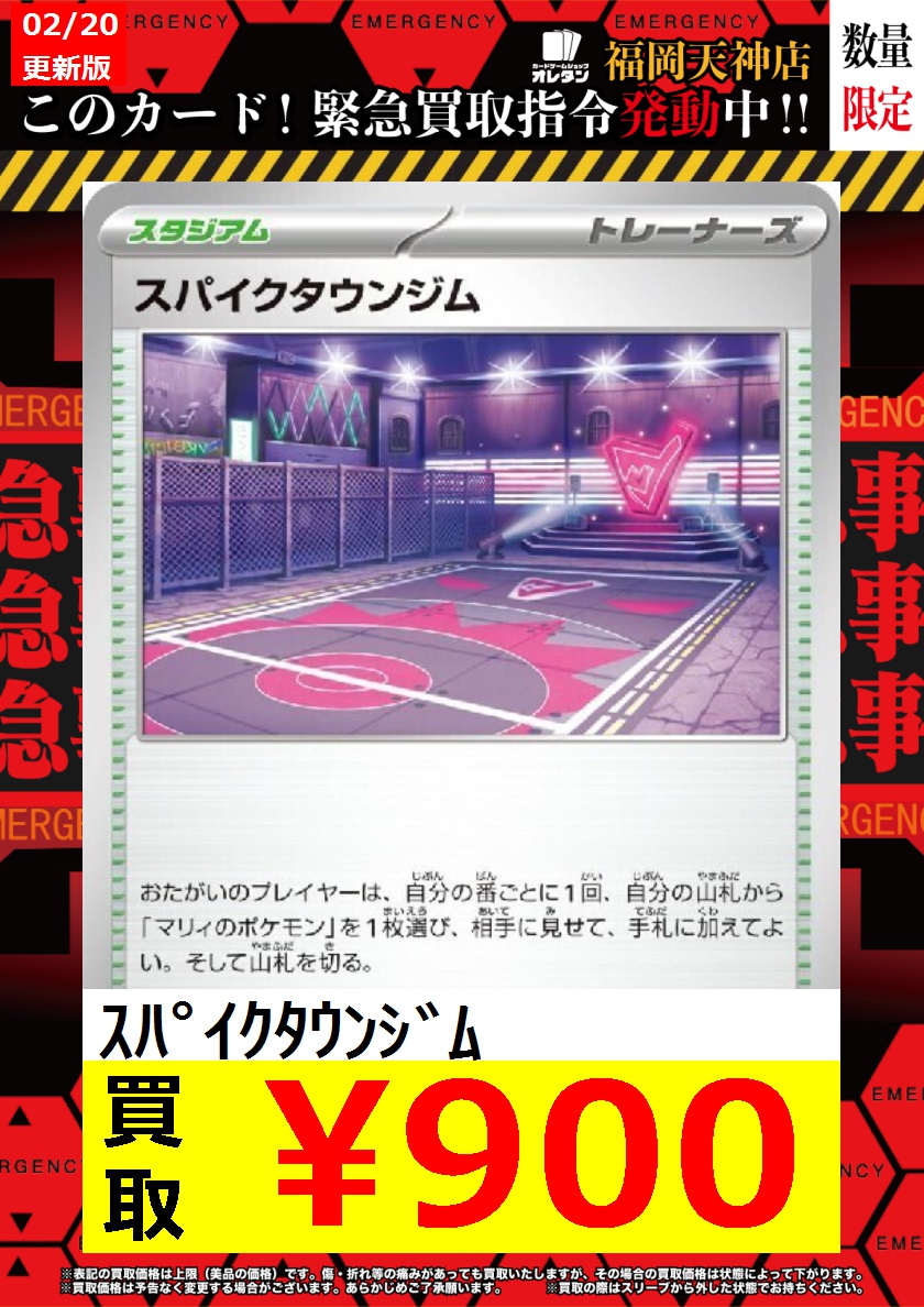 緊急買取情報】 告知価格はｶｰﾄﾞの状態や在庫・市況に応じて変動します