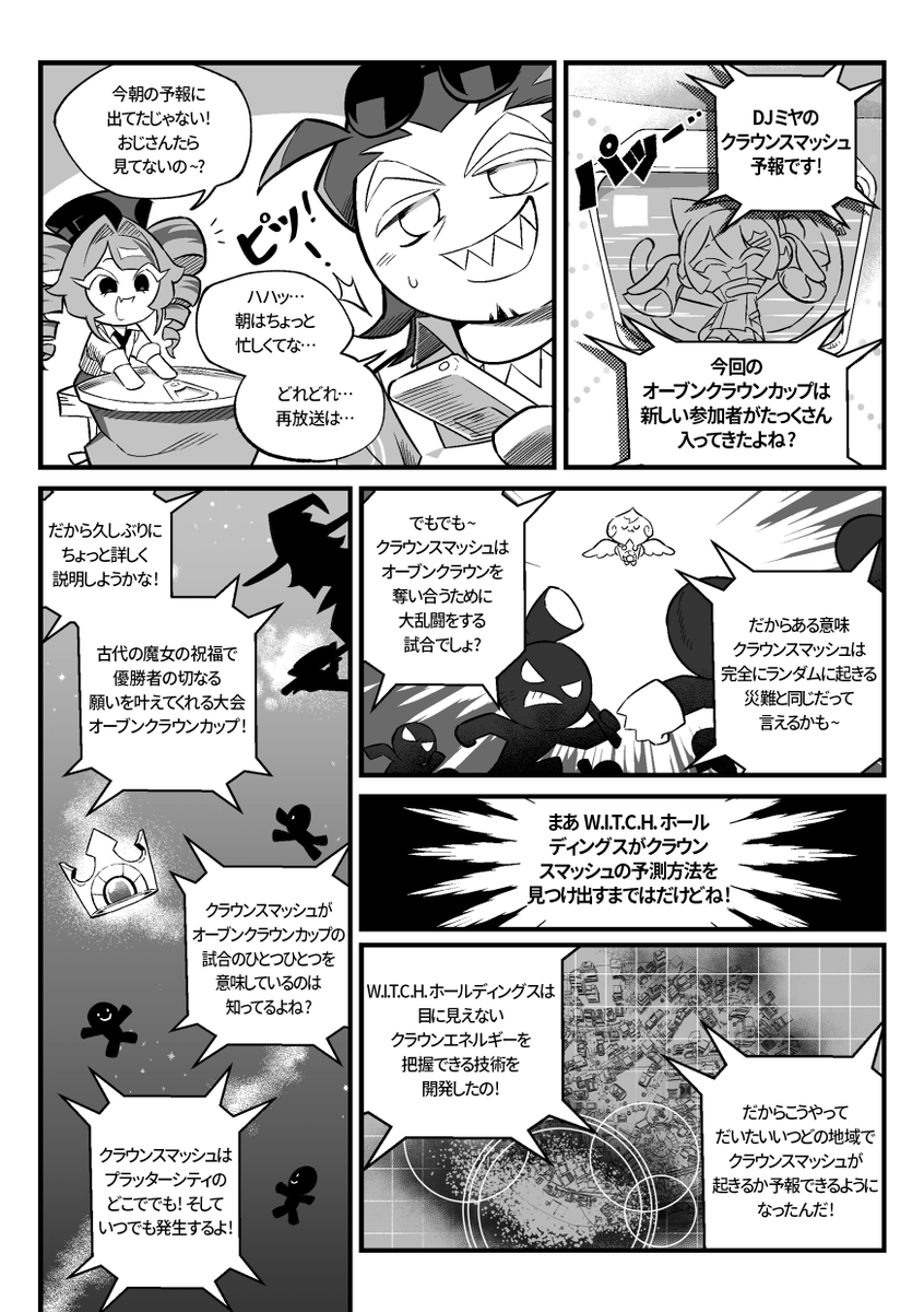 クッキーラン：オーブンスマッシュ (@CROvenSmashJP) on X