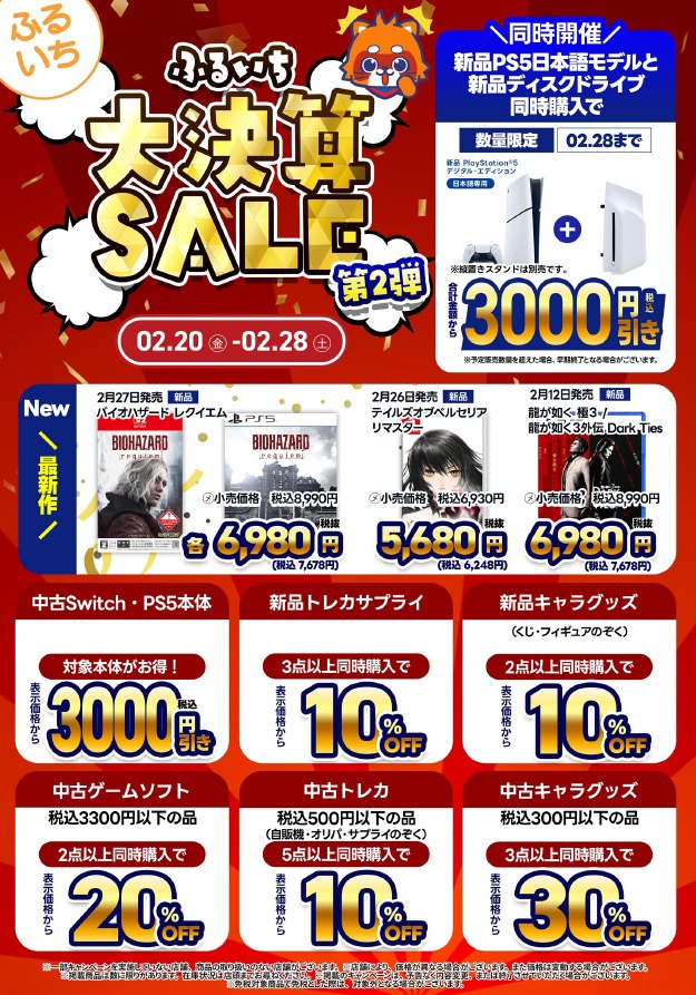 ふるいちトレカパークAKIBAラジ館店 (@torepa_akiba) / Posts / X