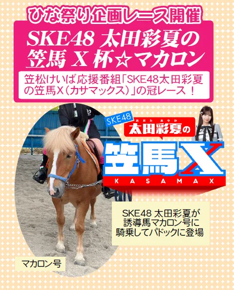 笠松競馬場 on X: 