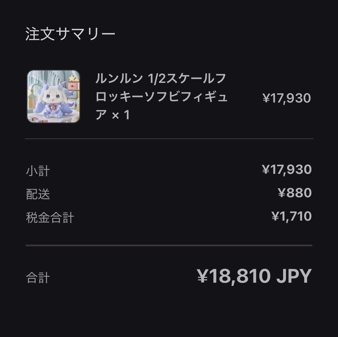 ルンルン届くの楽しみにしてるからな！！！ #見るんるん