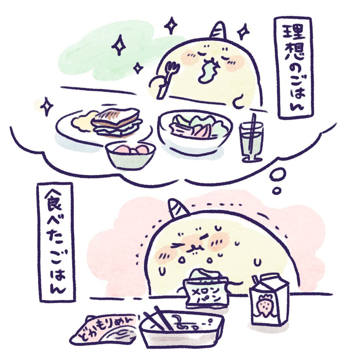 ↑理想のごはん
↓食べたごはん 