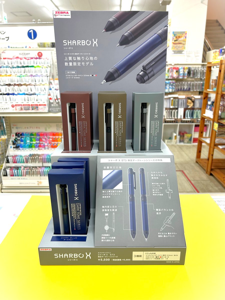 こんにちは！栗田商会鳴海店です。 鳴海店のおすすめ商品は 〈ゼブラ