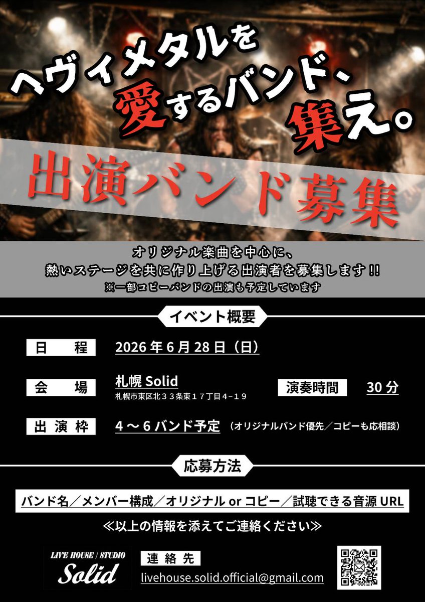 LIVE house SOLID sapporo tweet media