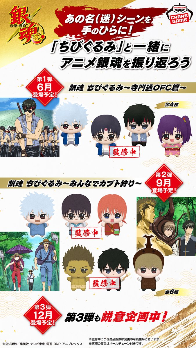 銀魂ぴーあーる tweet media