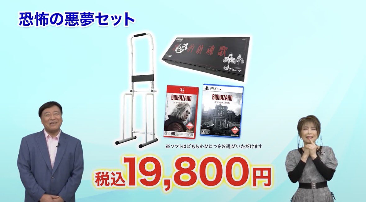 バイオハザードにぶら下がり健康器も付いて、19800?!  安い安ぅい♡ /