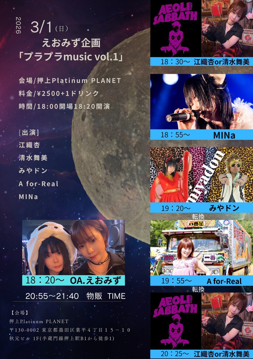 3月1日のフライヤーもろたです😳✨
何を歌おうかわくわくしてます🫶