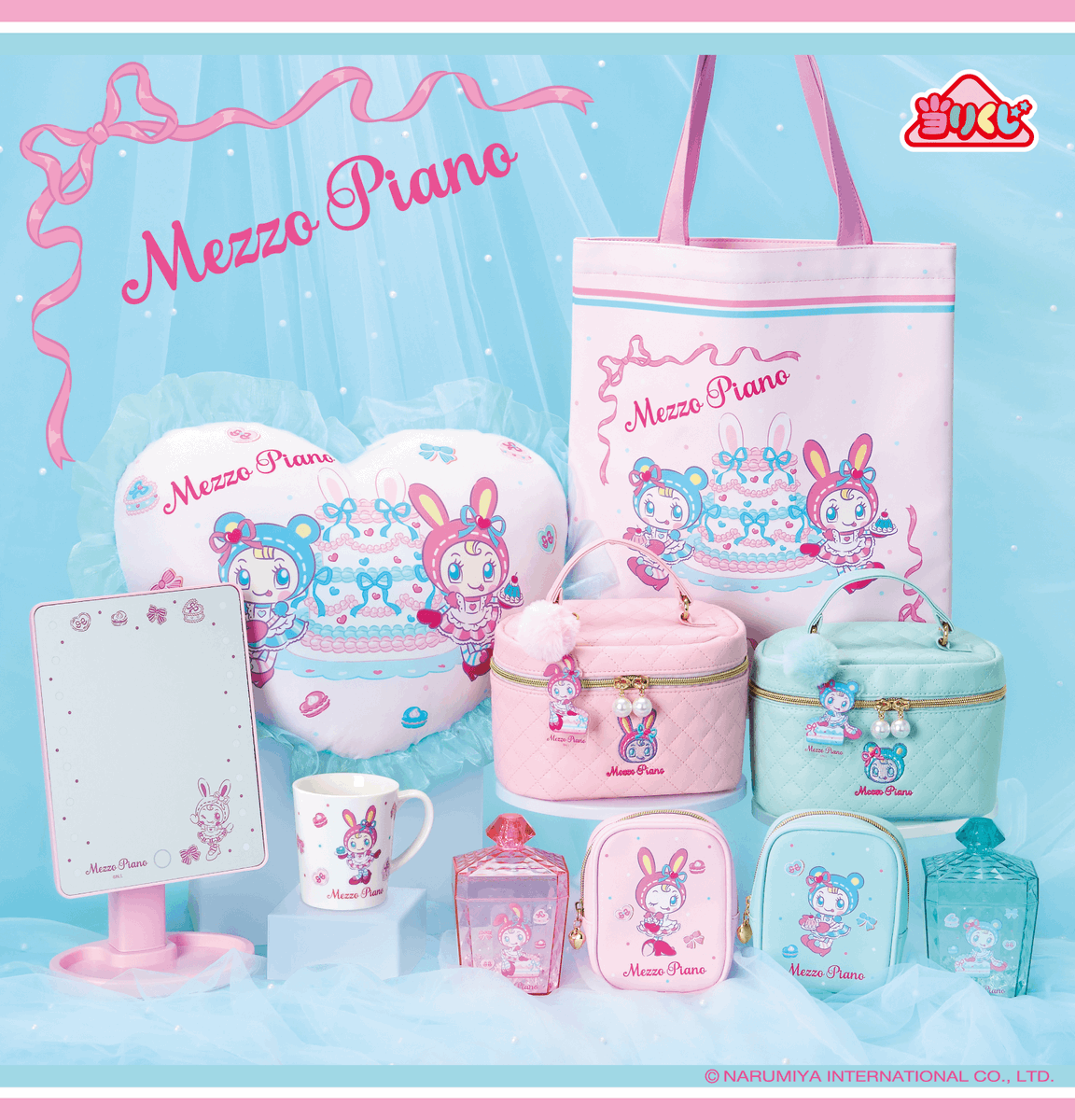 サンリオ「メゾピアノ当りくじ」第2弾がセブンイレブンで3月6日に発売