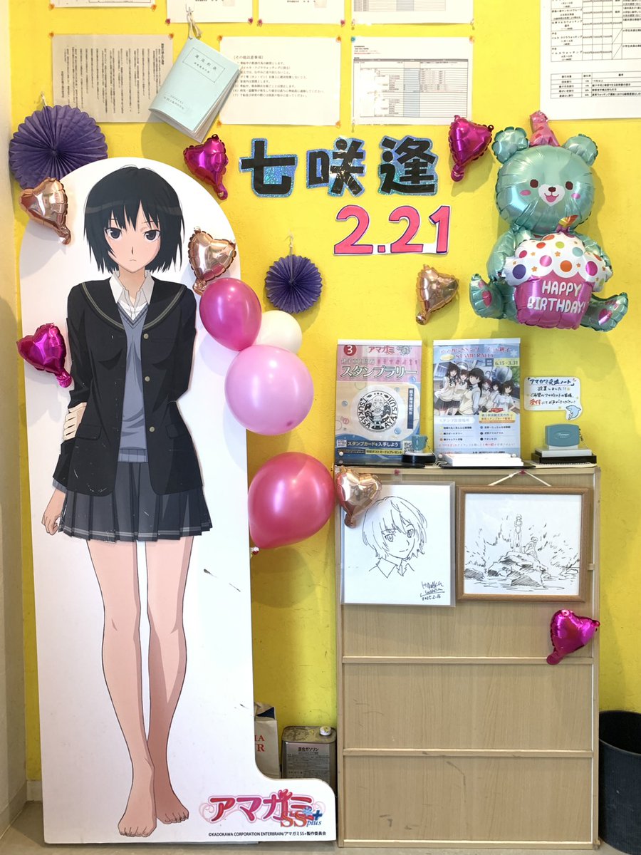 少し早いですが️🩵2/21 七咲逢 様️🩵⁡ ⁡お誕生日おめでとうござい