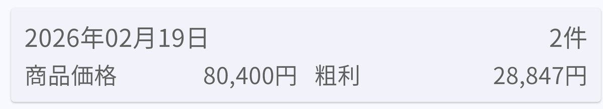 sakubaaaaa's tweet photo. 利益率34%。

高い数字ではないけど利益額でみれば十分。

✔ 1日数時間、家でPC
✔ 重い荷物持たない
✔ 借金もしない

老後が不安だからって、今から無理はしたくない。
40代・50代からは「守りながら増やす」が得策だと思う。 https://t.co/YHZfsCajXF