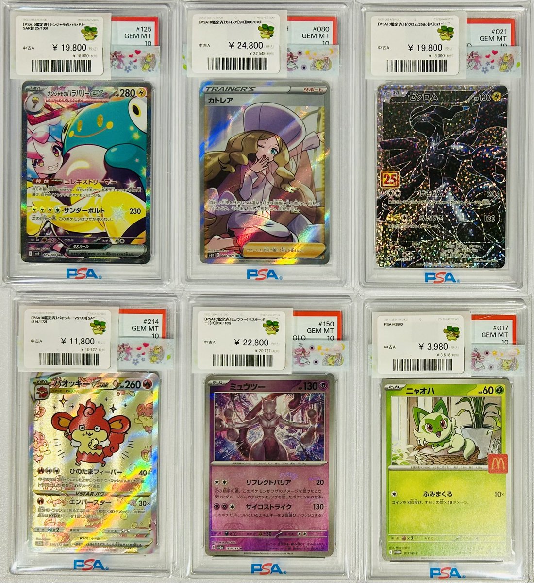 🩷🩵🩷🩵🩷🩵🩷🩵🩷🩵🩷 ✨PSA10鑑定品✨ ショーケースに追加いたし