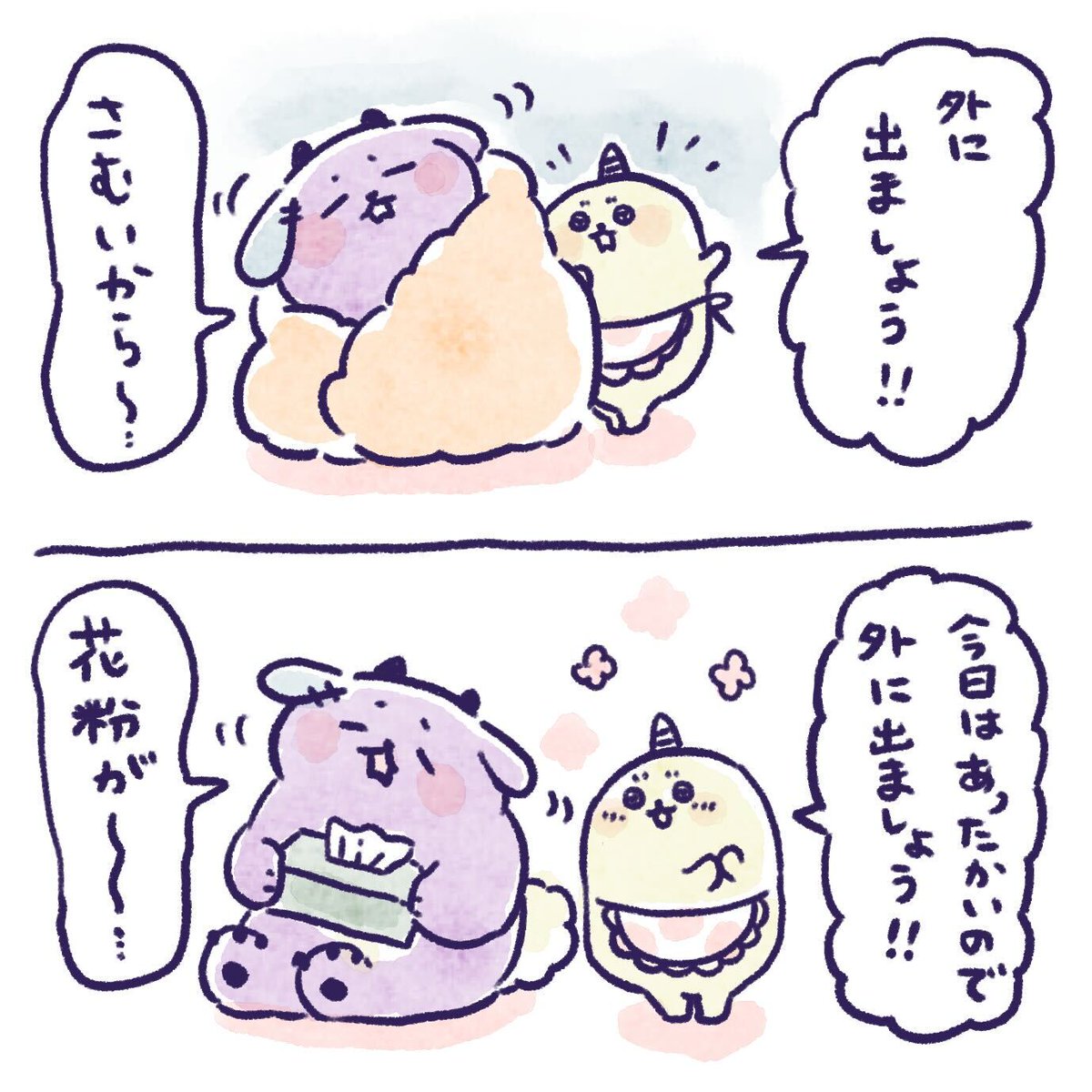 外に出たくない 