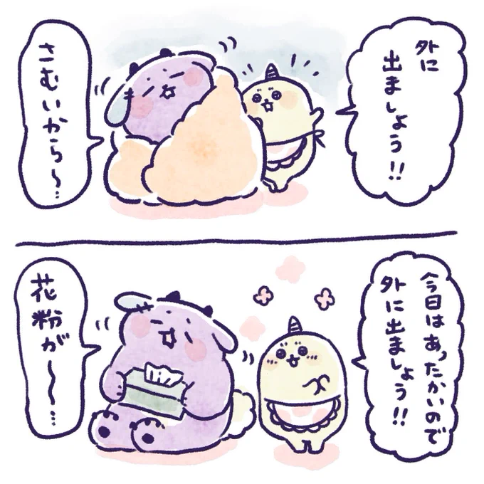 外に出たくない 