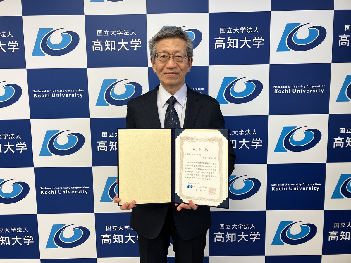 高知県臨床研究フェローシップ tweet media