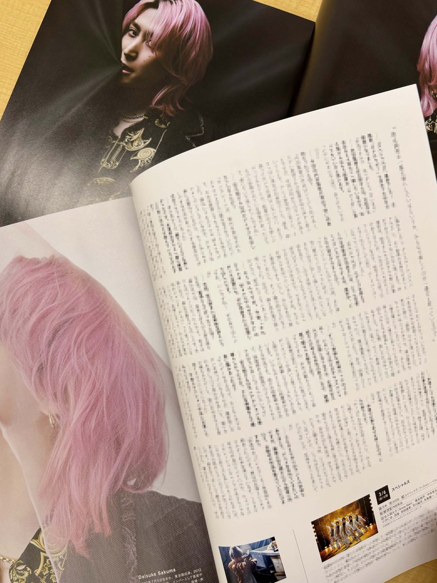 SCREEN 4月号 本日発売／ 表紙を飾る #佐久間大介 さんのインタビュー