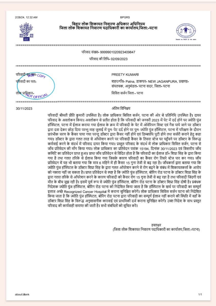 priye9122's tweet photo. @TejashwiYdvRJD 
महाशय इस पर आपका क्या विचार है, इसको जज ने छोड़ दिया कुछ नहीं किया कुछ नहीं का मतलब बिल्कुल कुछ नहीं। क्या संविधान में दोषियों को और गुनाह करने के लिए आजादी देने का भी लिखा गया है क्या और वो भी दोषी साबित होने के बाद भी। https://t.co/297xU4UjwJ