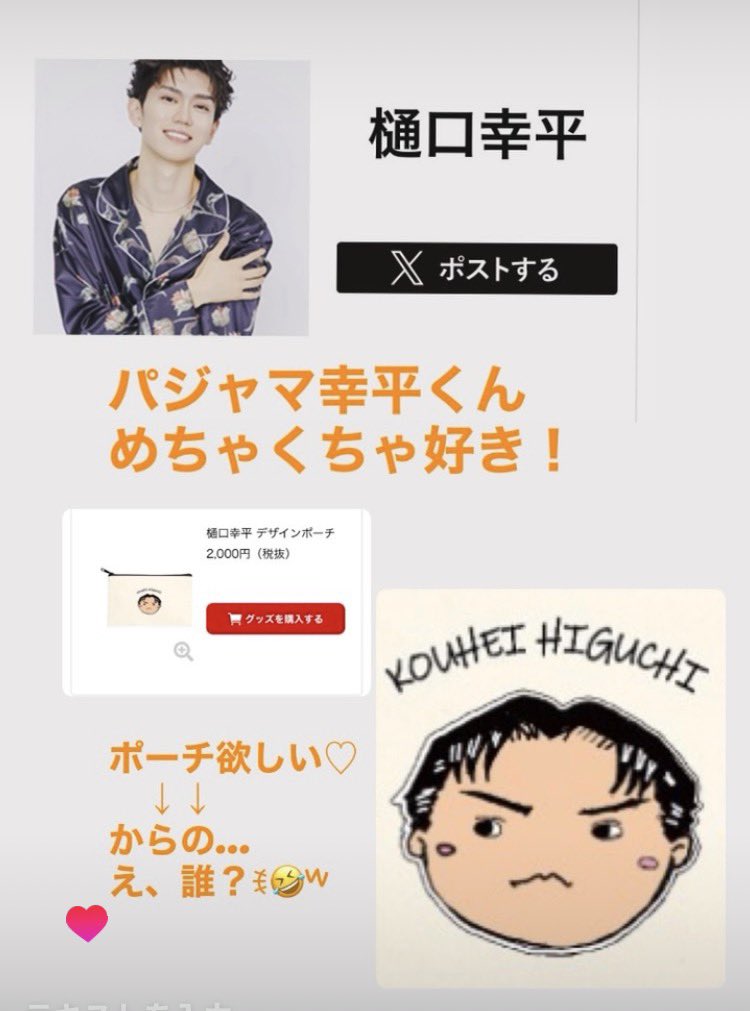 週末お楽しみ3連】 2/21 （土） #樋口幸平 カレンダー （仕事