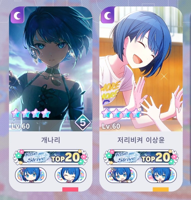 11위 컨협 + 안티유 인 20 컨협 💙🩷