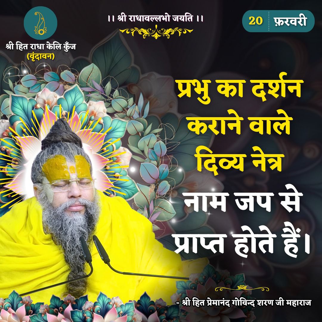 राधा राधा 🇮🇳🇮🇳