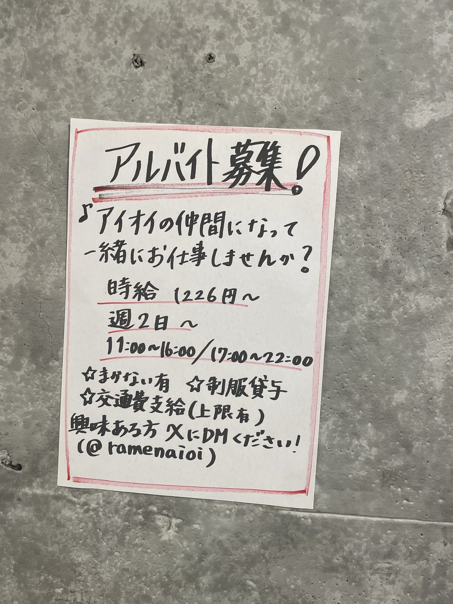 おはようございます アルバイト募集中です 宜しくお願いします🙇