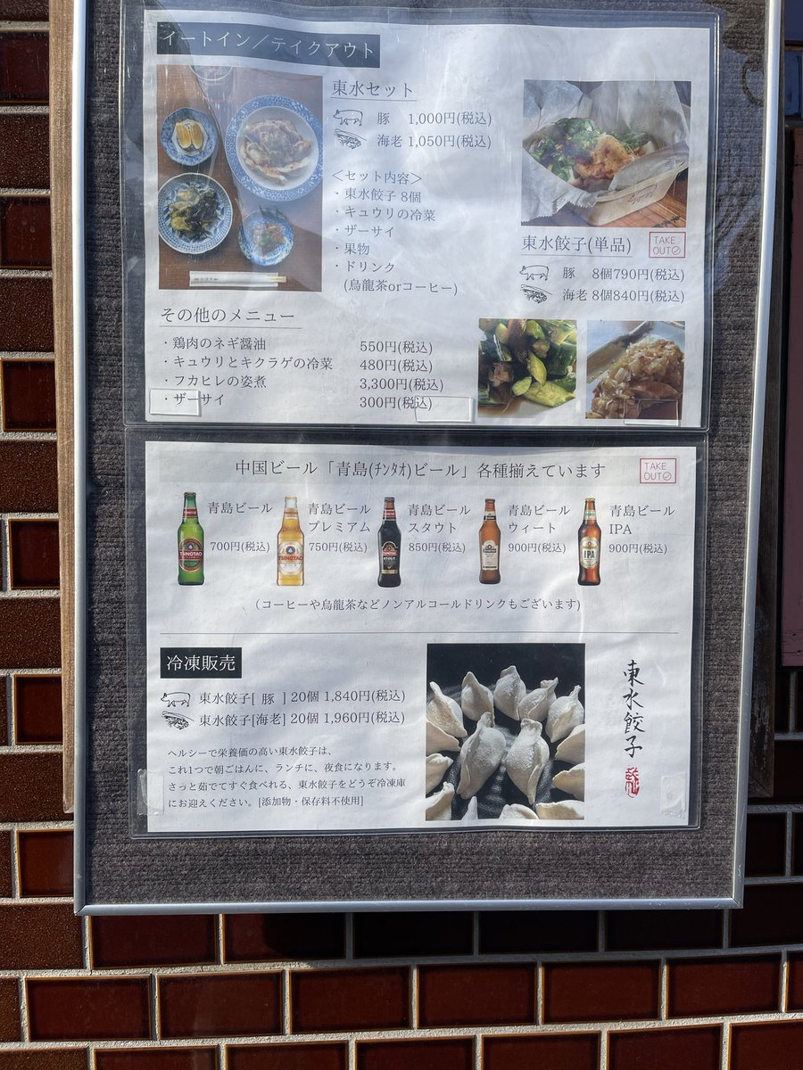 おいしんぼの会 tweet media
