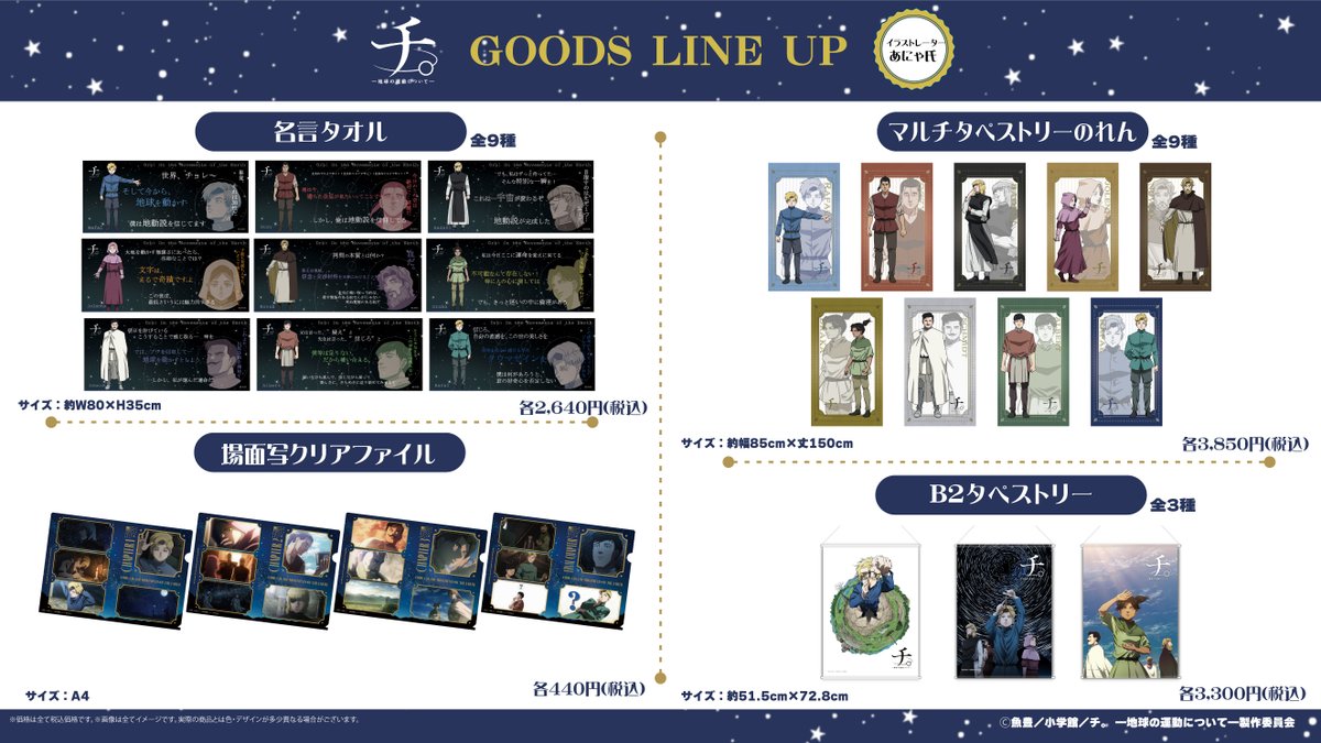 アニクロ（旧エムズファクトリー） (@aniclo_official) / Posts / X