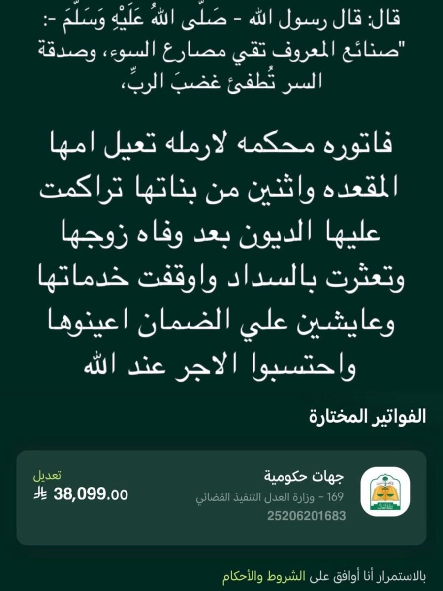 Alqrran_'s tweet photo. @almaydanedu قال ﷺ:
(اتقوا النار ولو بشق تمرة)🤍🌙
رقم الفاتوره:25206201683 https://t.co/U6X9CsLNkf