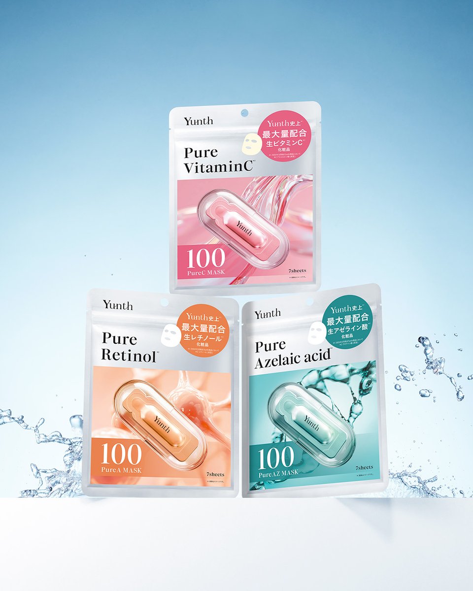 Yunth史上最大量*配合！ “生美容液”シートマスク「Pure Mask」が誕生